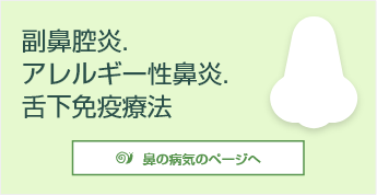 エコー検査 頚部の腫れやしこりを検査します。 のどの病気のページへ