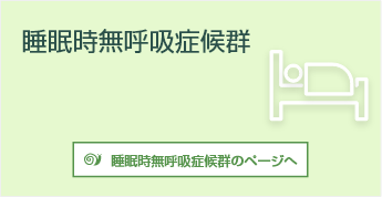 エコー検査 頚部の腫れやしこりを検査します。 のどの病気のページへ